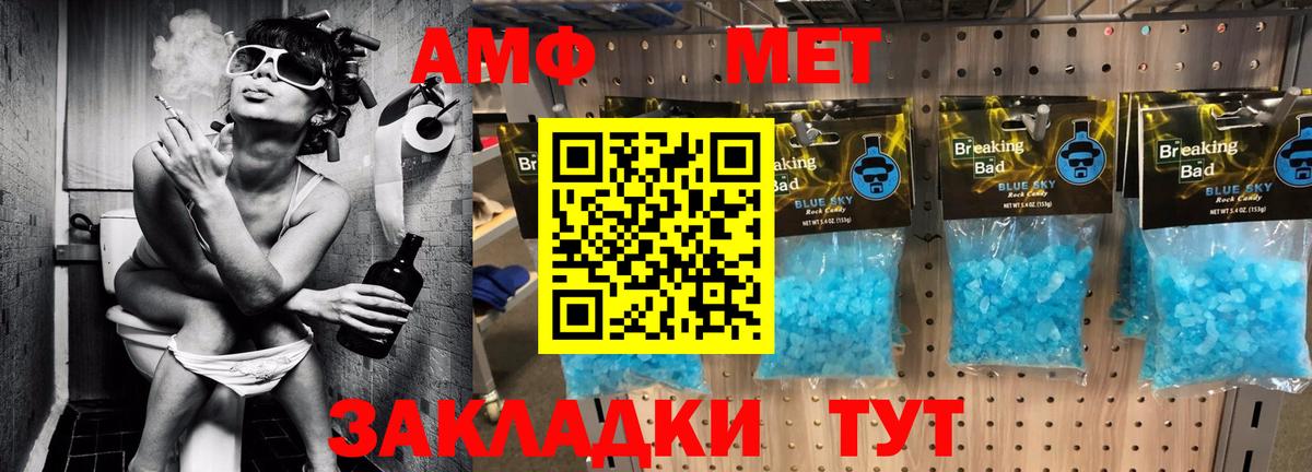 АМФ 97% Черняховск