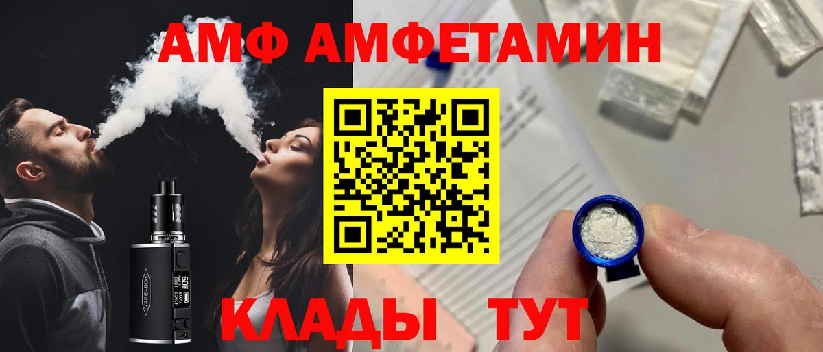 Amphetamine  Черняховск  Amphetamine 97% 