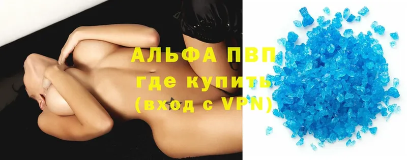 Alfa_PVP Соль  Черняховск 