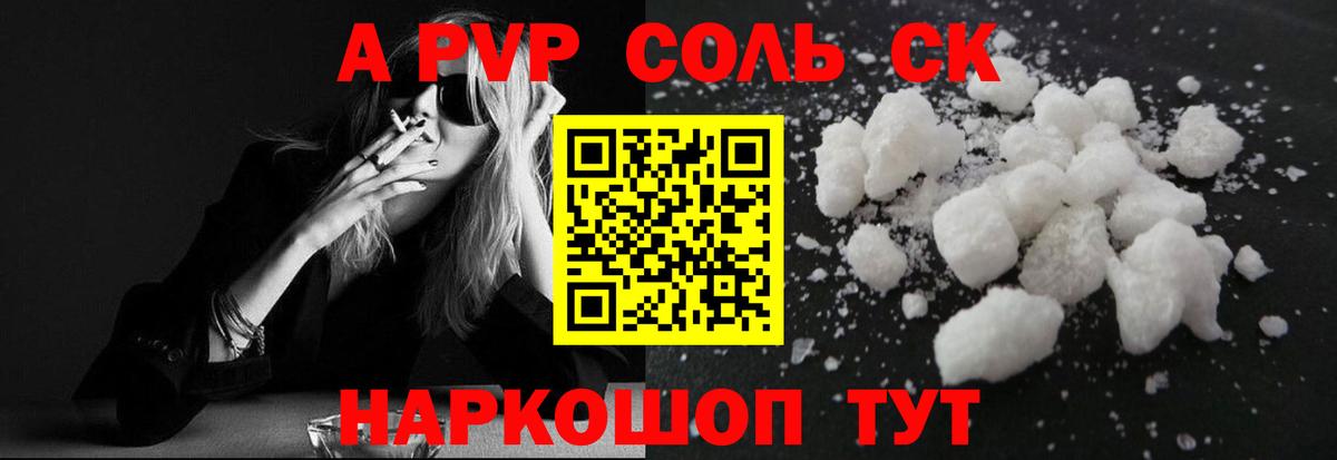 Alfa_PVP крисы CK  Alpha PVP  Черняховск  Вход с VPN  Alpha-PVP кристаллы 