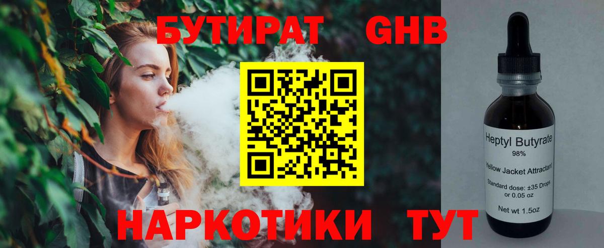 БУТИРАТ оксана  Черняховск 