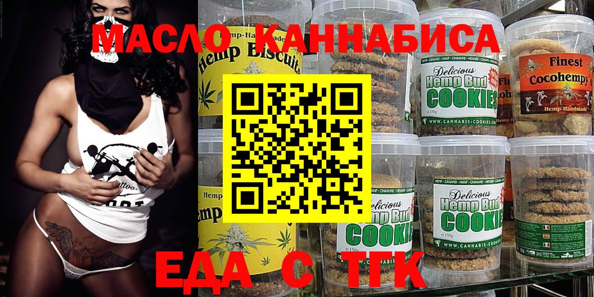 Canna-Cookies марихуана  Вход с VPN  Черняховск 