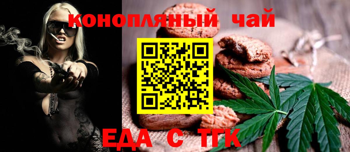 Cannafood конопля  Черняховск 