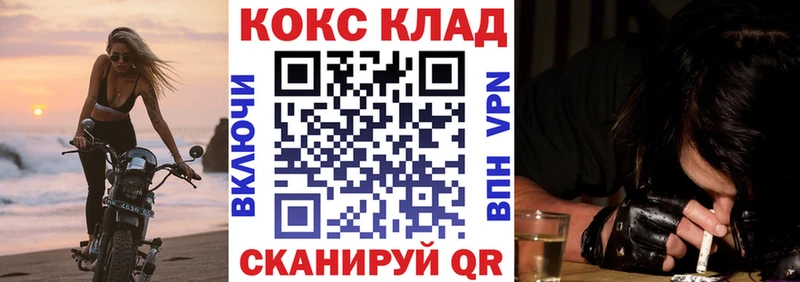 Cocaine 99%  закладки  Черняховск 