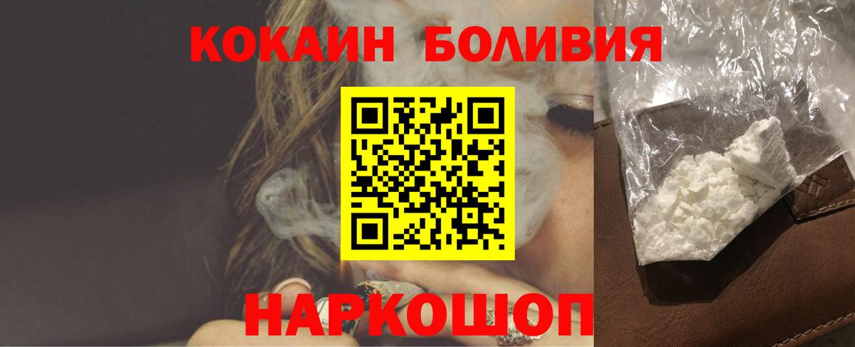Кокаин Перу  Cocaine  Черняховск  Вход с VPN 