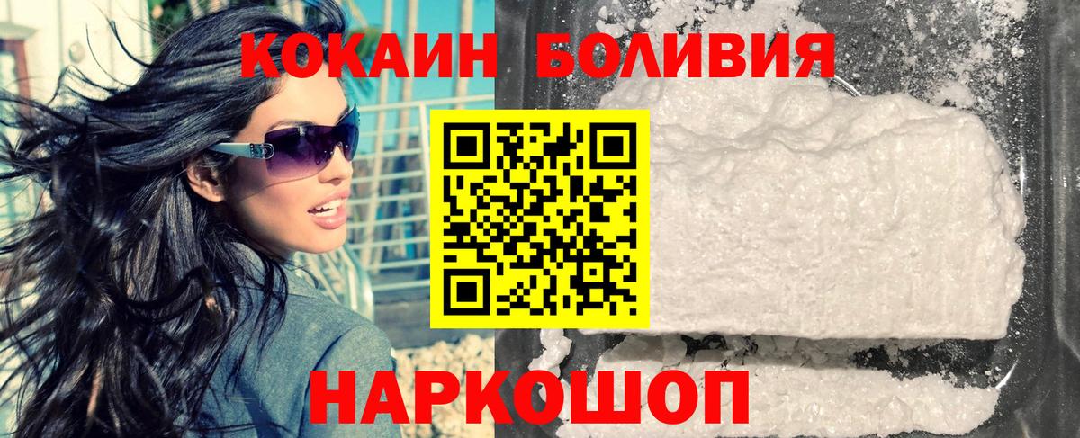 COCAIN Колумбийский Черняховск