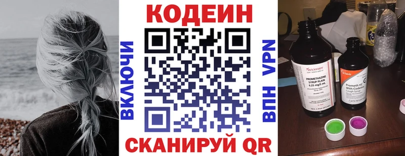 дарнет шоп  Черняховск  Кодеиновый сироп Lean напиток Lean (лин) 