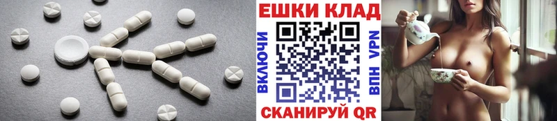 Экстази XTC  Черняховск 