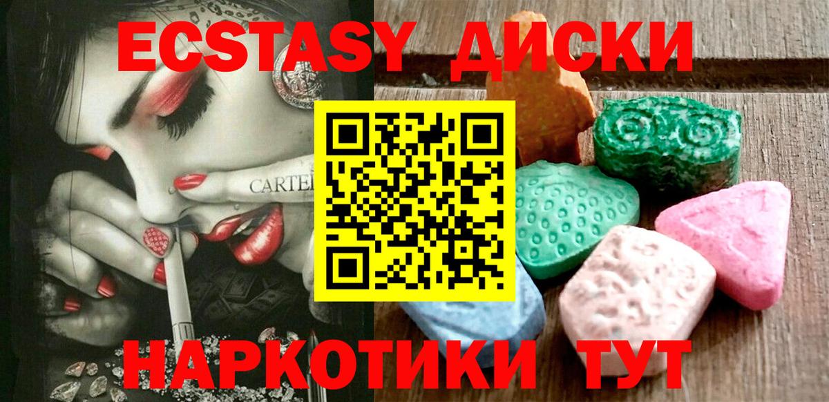 Ecstasy таблы Черняховск