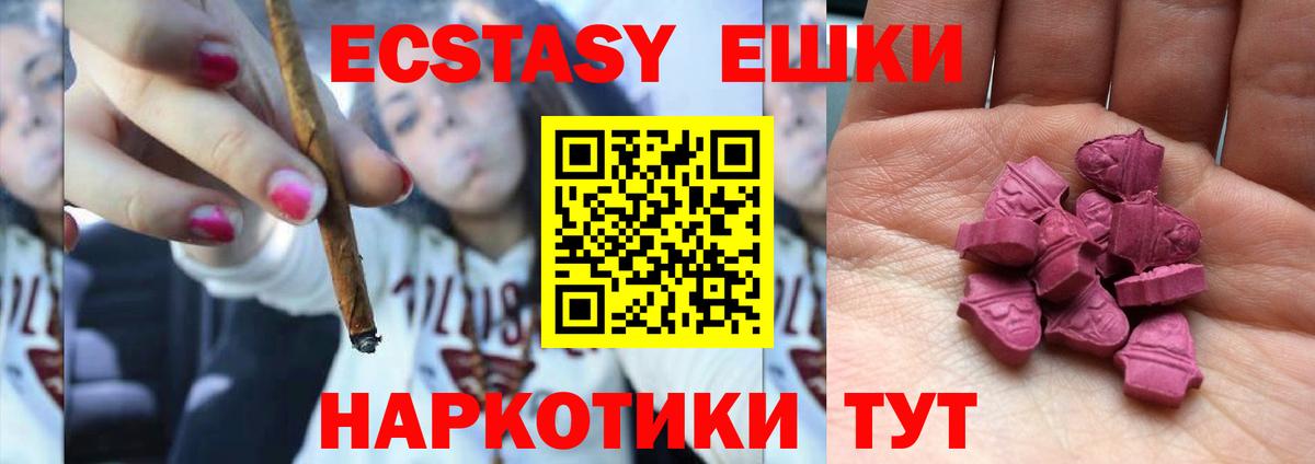 Экстази Дубай  Ecstasy  Ecstasy mix  купить наркотик  Черняховск 