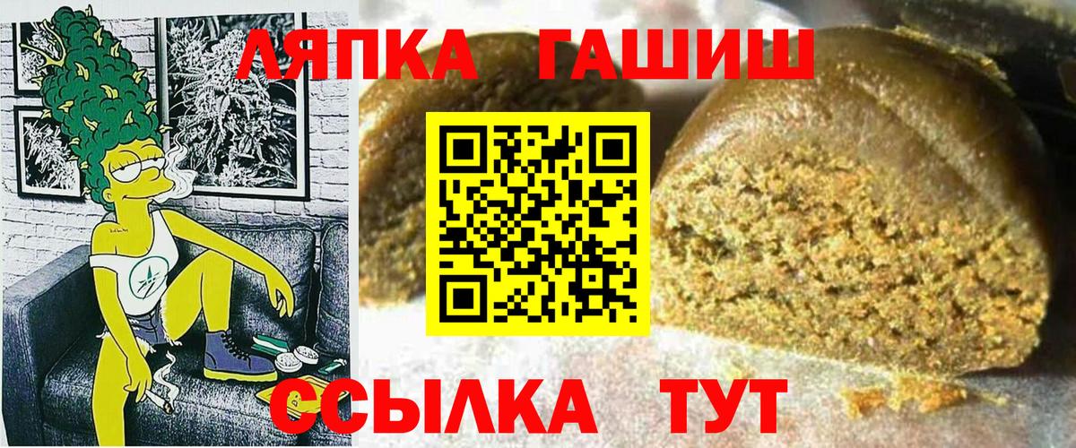 Черняховск  ГАШИШ ice o lator  Гашиш гарик  Вход с VPN 