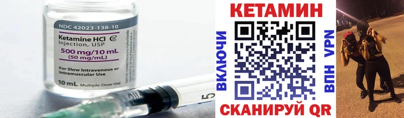 как найти наркотики  Черняховск  Кетамин ketamine 