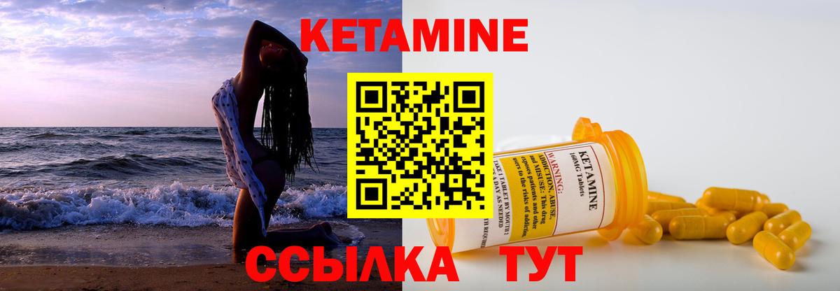 Черняховск  Кетамин VHQ  Вход с VPN 