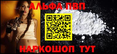 Альфа ПВП Балахна