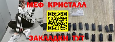 прущие крисы Балашиха