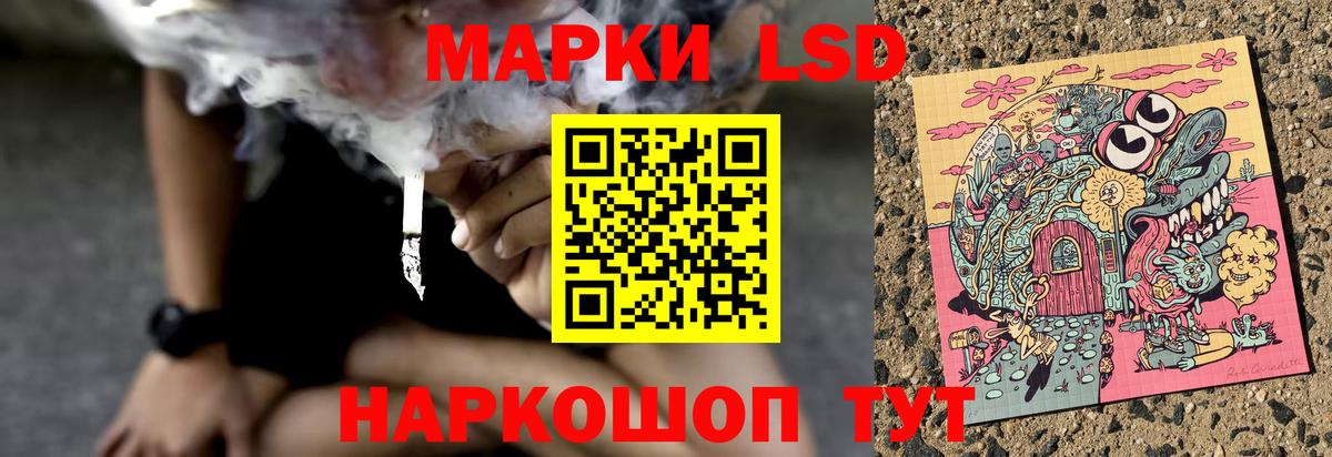 ЛСД экстази кислота Черняховск