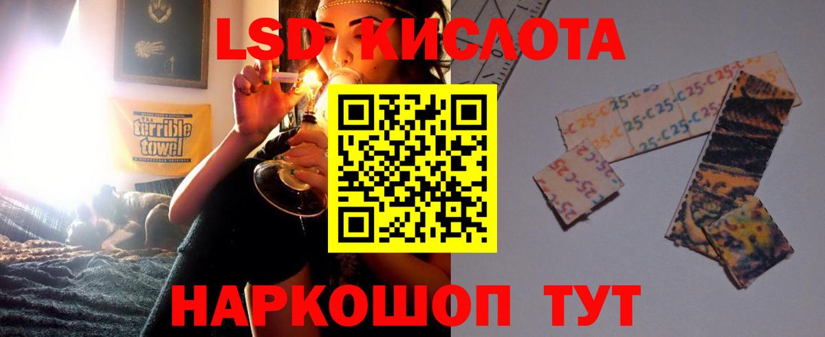 Лсд 25 экстази  ЛСД экстази кислота  Черняховск  ЛСД экстази кислота 
