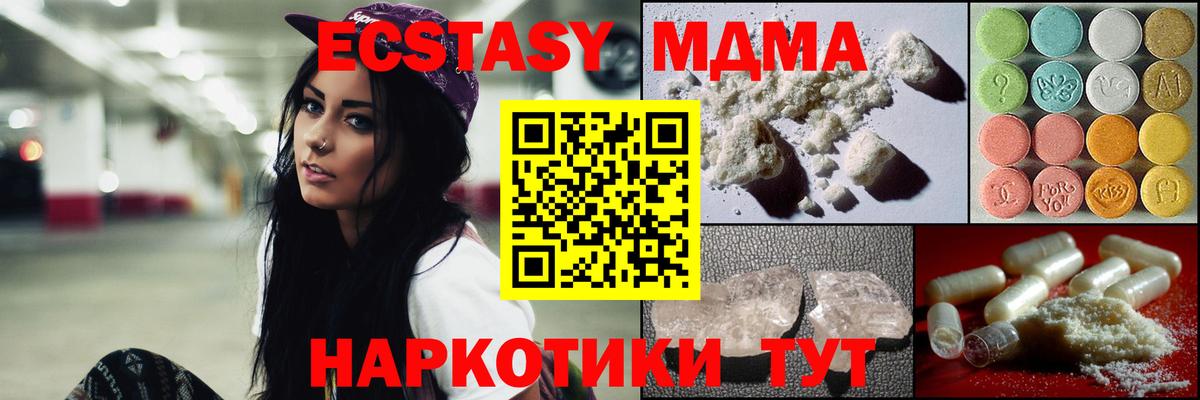 MDMA Molly  MDMA  Черняховск 