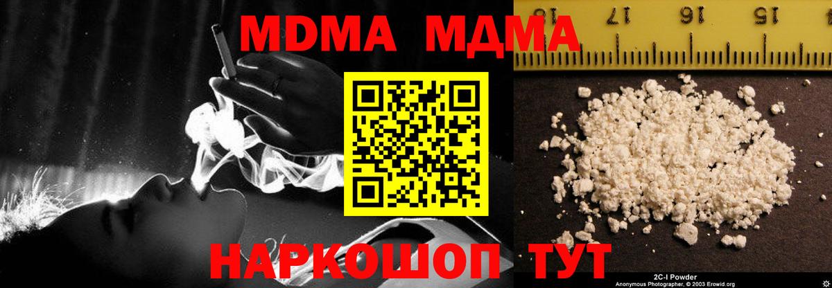 МДМА молли Черняховск