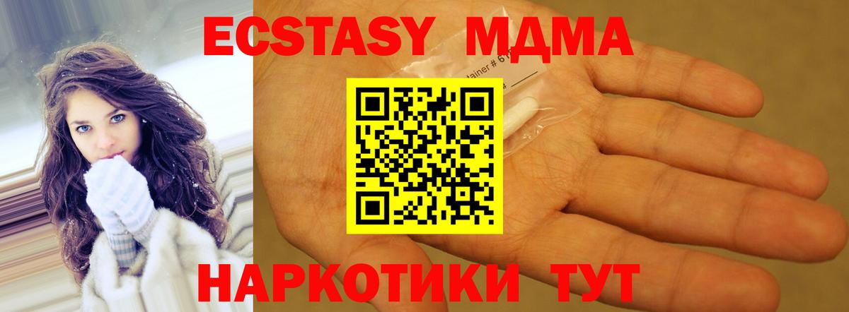 MDMA молли  МДМА Molly  Вход с VPN  МДМА  Черняховск 
