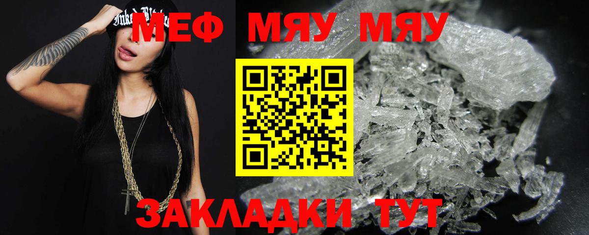 МЕФ мука Черняховск