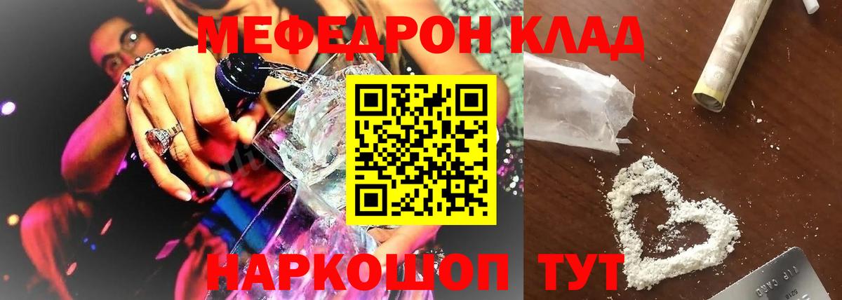 МЕФ  Мефедрон кристаллы  МЕФ  МЕФ 4 MMC  Черняховск 