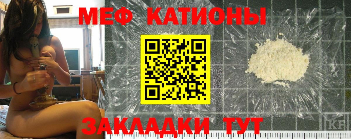 Черняховск  Меф 4 MMC  Мефедрон  МЕФ 4 MMC  Вход с VPN 