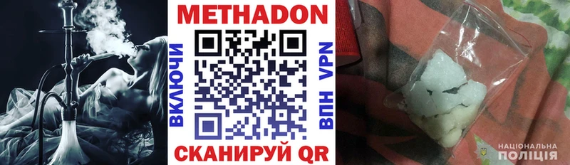 МЕТАДОН methadone  Черняховск 