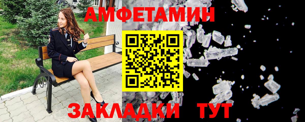 Первитин мет Черняховск