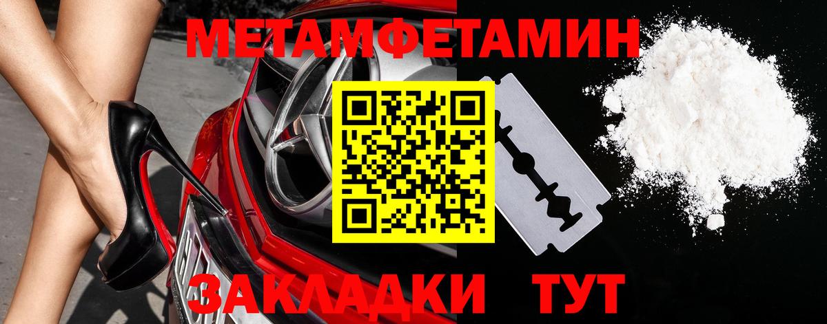 Первитин Декстрометамфетамин 99.9% Черняховск