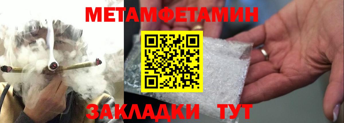 МЕТАМФЕТАМИН кристалл  МЕТАМФЕТАМИН кристалл  Вход с VPN  Черняховск 