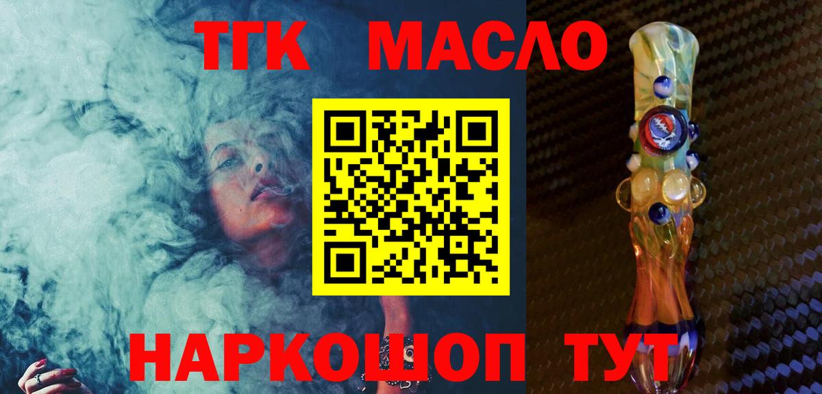 ТГК концентрат  Черняховск 