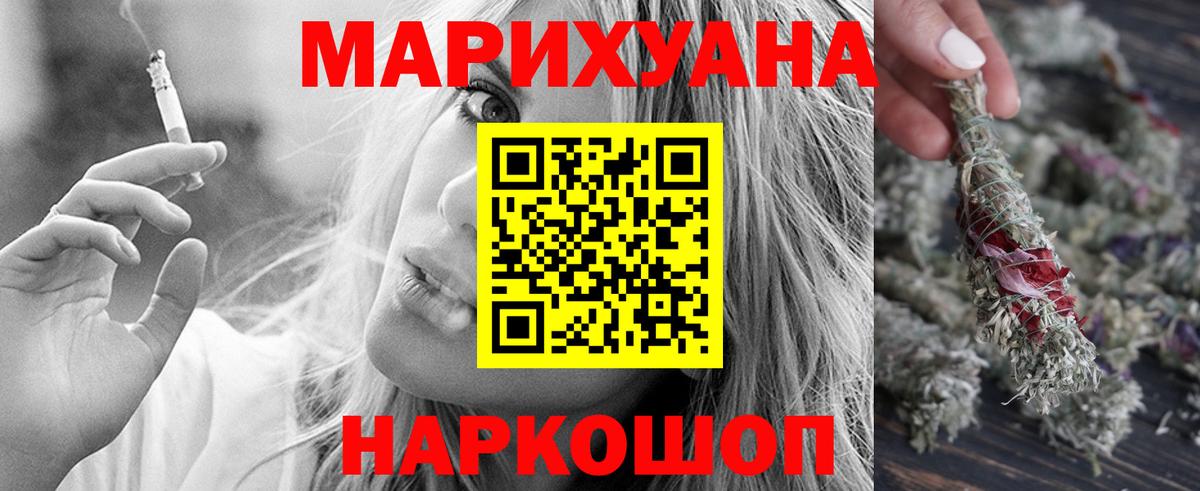 Бошки Шишки OG Kush  Бошки марихуана LSD WEED  Вход с VPN  Черняховск 
